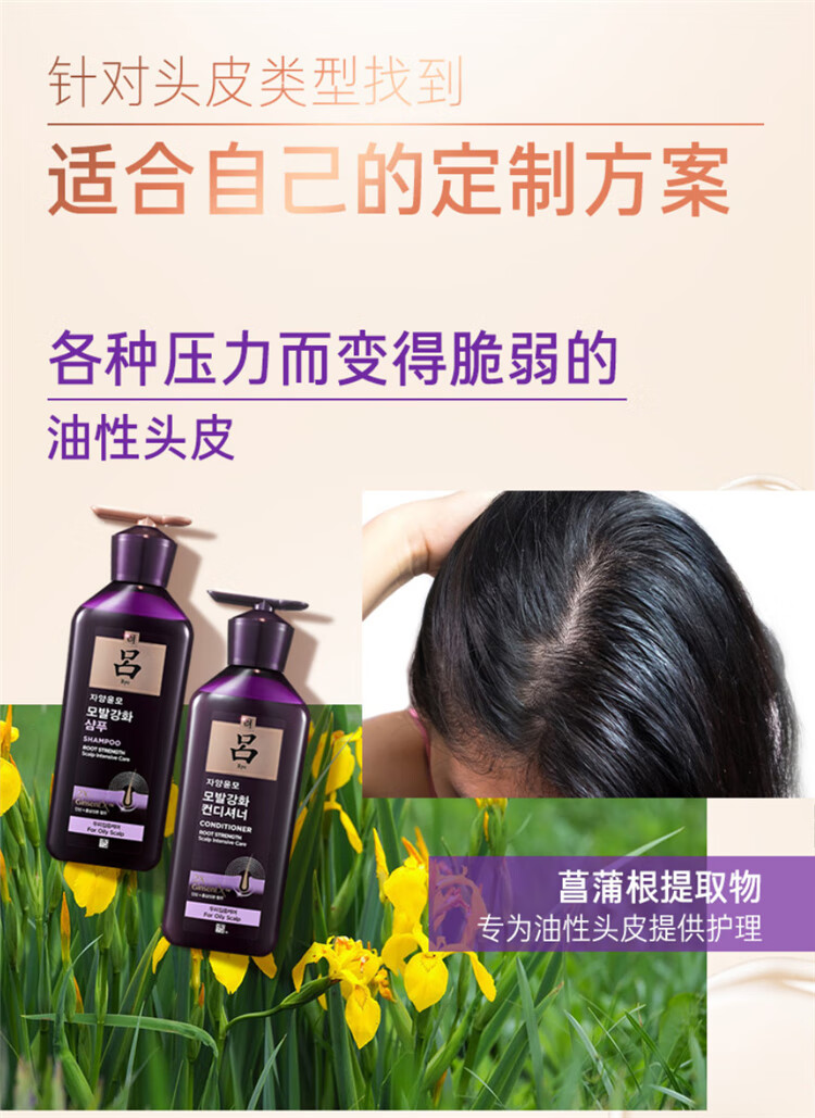 吕滋养韧发密集强韧护发乳400ml （紫吕）