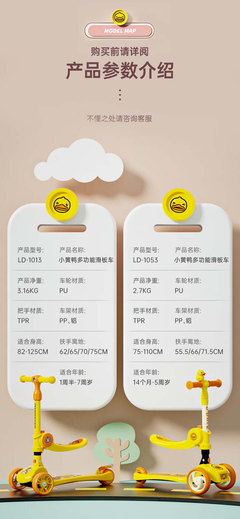 乐的（Luddy）儿童玩具溜溜车滑行学步车扭扭车 1053 粉色