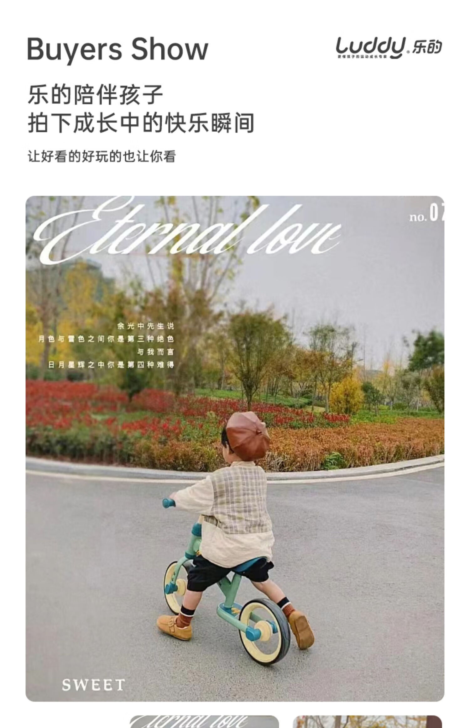 乐的（Luddy）儿童玩具溜溜车滑行学步车扭扭车 1012S 红色