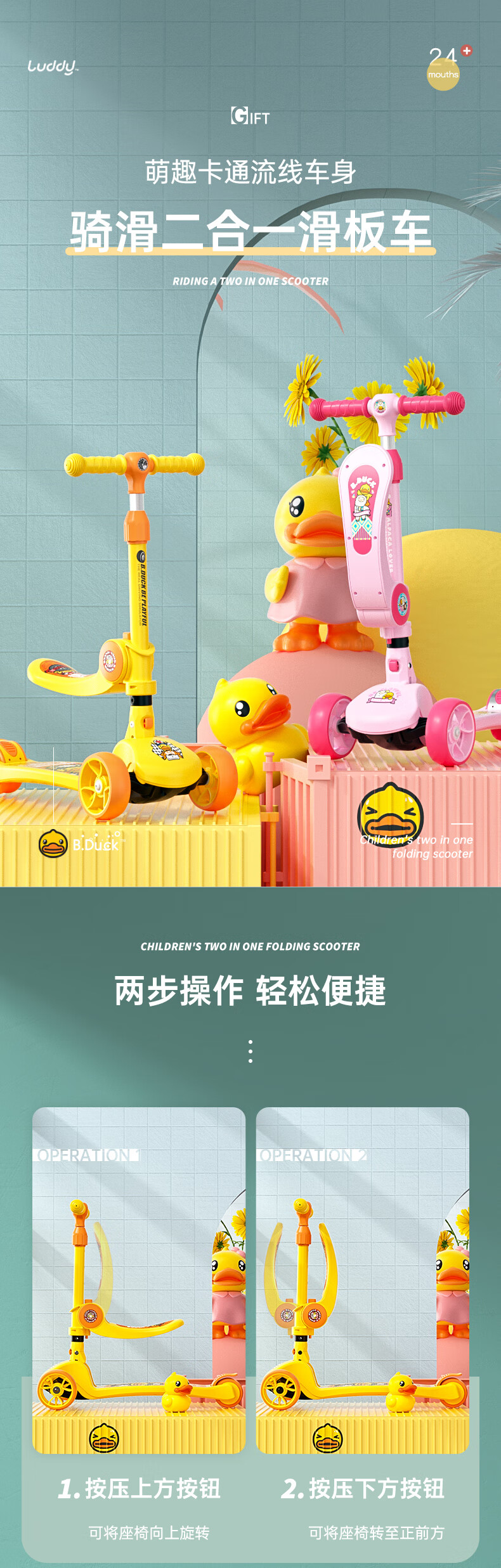 乐的（Luddy）儿童玩具溜溜车滑行学步车扭扭车 1013 黄鸭