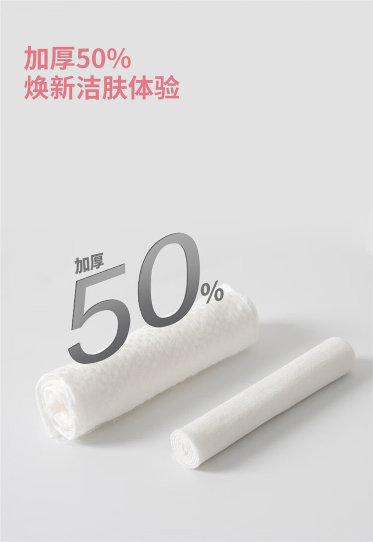 顺清柔一次性棉柔加厚洗脸巾 60抽*3包