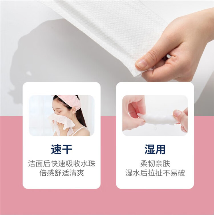 顺清柔一次性棉柔加厚洗脸巾 60抽*3包