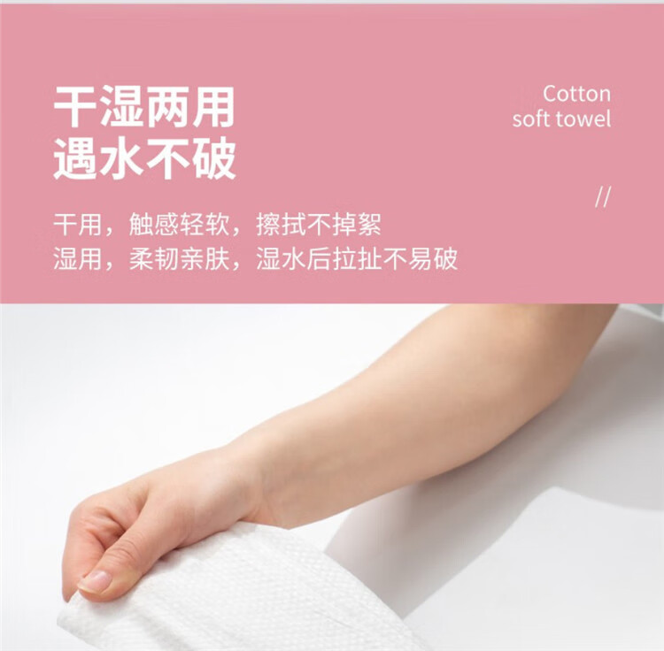 顺清柔一次性棉柔加厚洗脸巾 60抽*3包