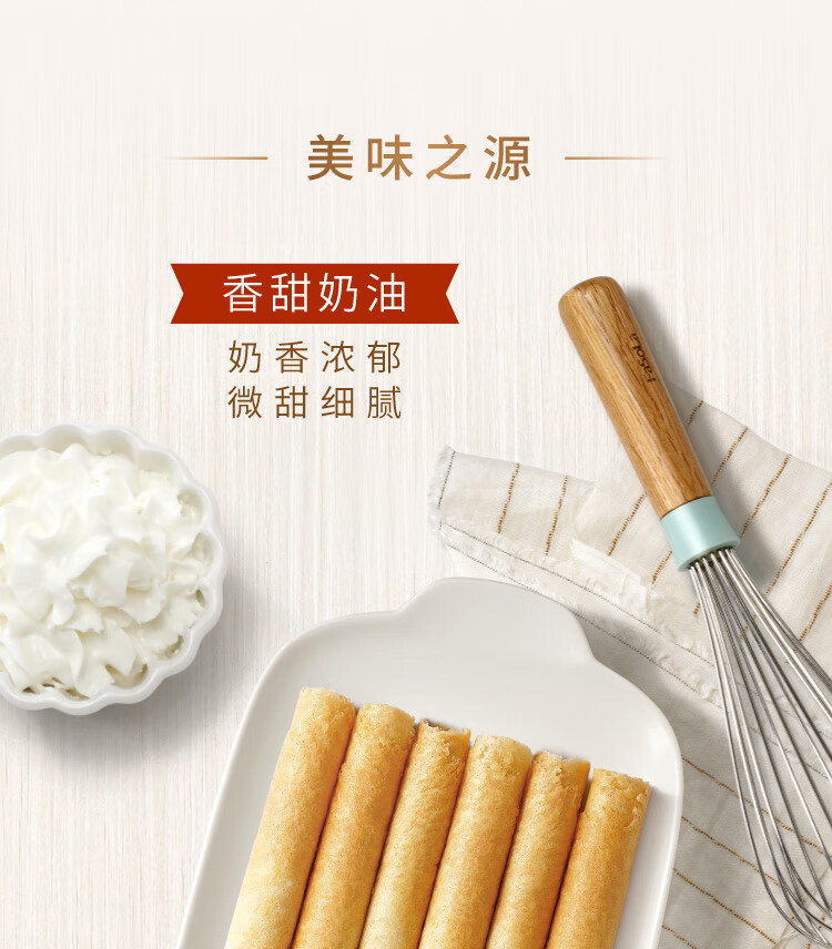十月初五 奶油鸡蛋卷罐装 下午茶糕点休闲零食节日礼盒500g