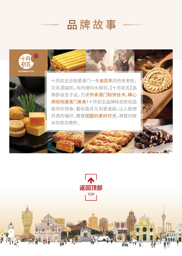 十月初五 奶油鸡蛋卷罐装 下午茶糕点休闲零食节日礼盒500g