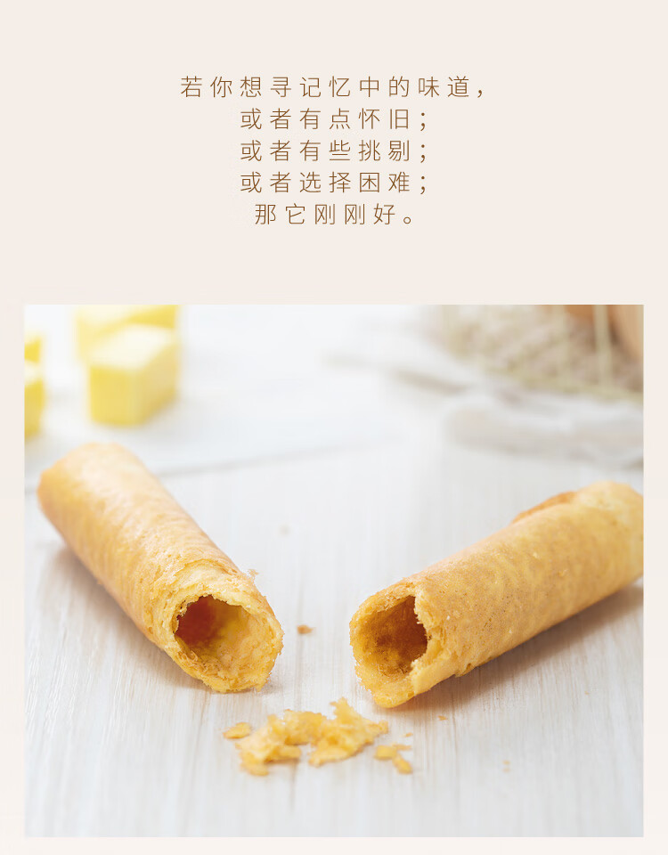 十月初五 奶油鸡蛋卷罐装 下午茶糕点休闲零食节日礼盒500g