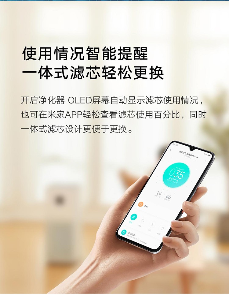小米（MI）米家空气净化器Pro H滤芯家用智能净化器替换滤网滤除生活异味除甲醛除雾霾颗粒PM2.5