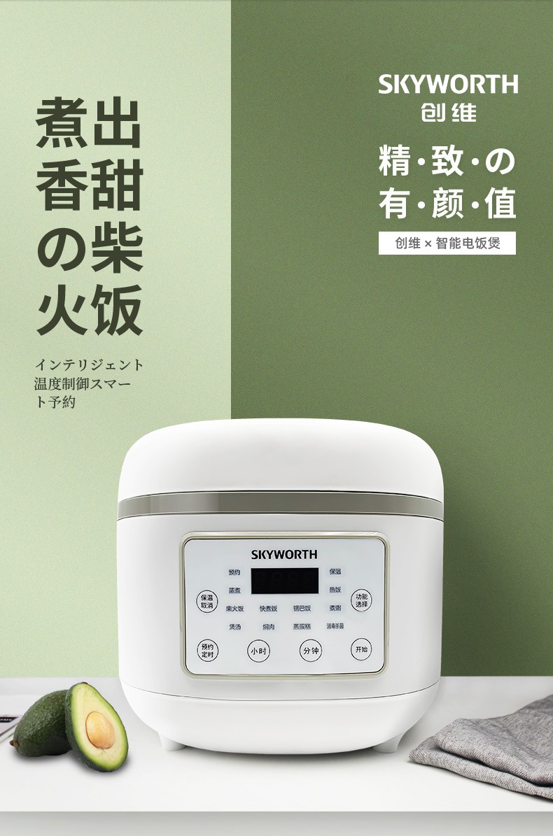 创维Skyworth电饭煲电饭锅4L大容量智能预约半球内胆多功能焖煮防溢家用电饭煲F54（2-6人）
