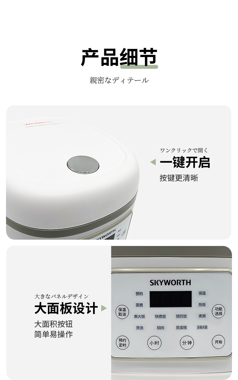 创维Skyworth电饭煲电饭锅4L大容量智能预约半球内胆多功能焖煮防溢家用电饭煲F54（2-6人）