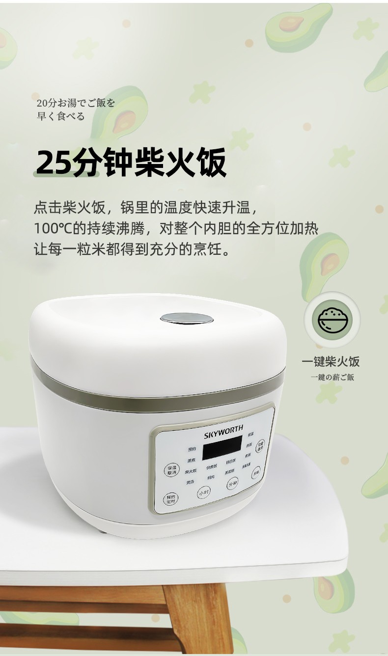 创维Skyworth电饭煲电饭锅4L大容量智能预约半球内胆多功能焖煮防溢家用电饭煲F54（2-6人）