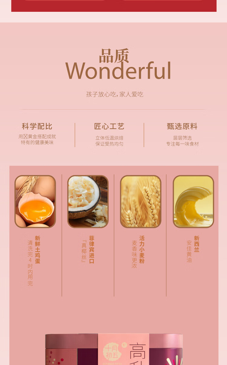 十月初五 休闲零食下午茶节日礼盒铁盒装 高升福礼盒1273g