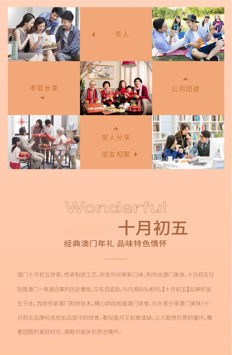 十月初五 休闲零食下午茶节日礼盒铁盒装 旺福礼盒792g