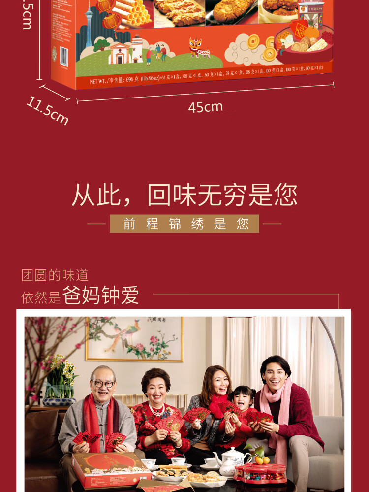 十月初五 休闲零食下午茶节日礼盒 八喜临门礼盒696g