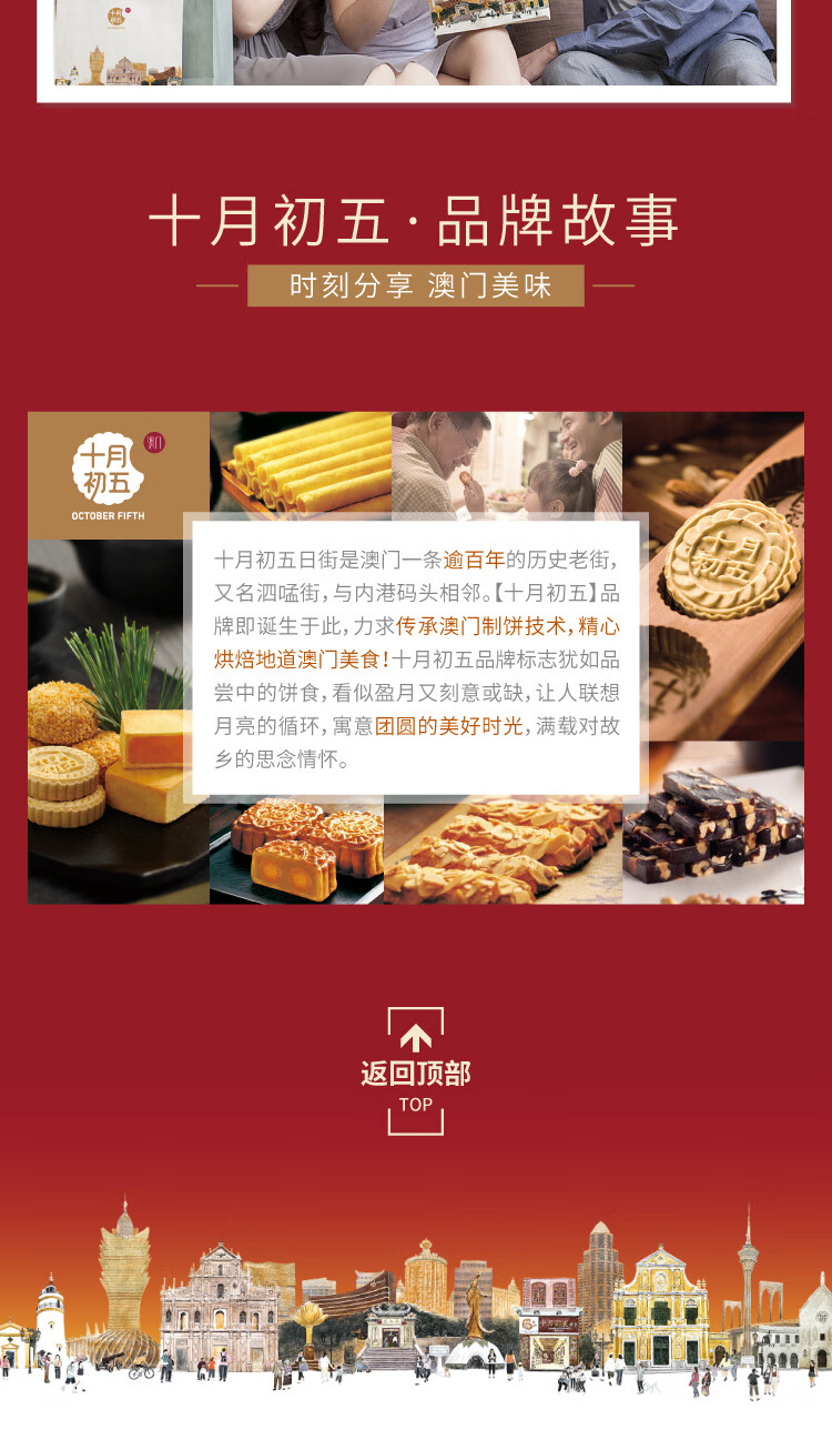 十月初五 休闲零食下午茶节日礼盒 八喜临门礼盒696g