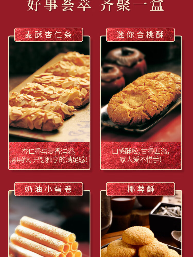 十月初五 休闲零食下午茶节日礼盒 八喜临门礼盒696g