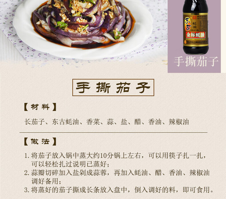东古调味品一品鲜酱油500ml金标蚝油680ml 红烧味极鲜