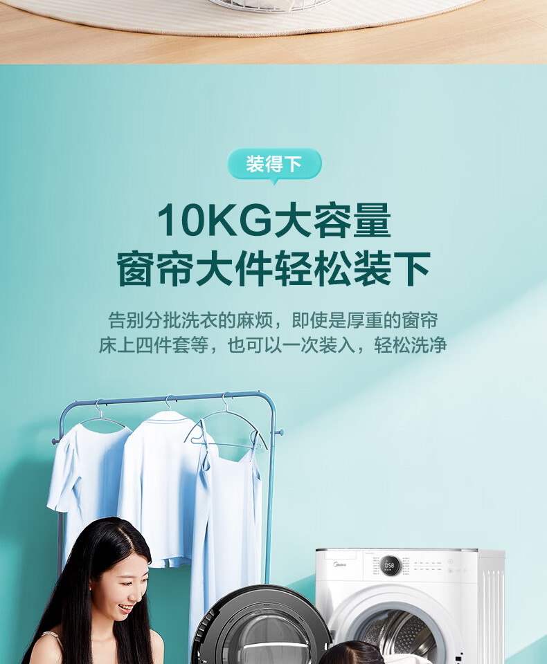 美的 (Midea)滚筒洗衣机全自动 10公斤变频直驱 真丝柔洗 京东小家 初见系列 MG100V70WD5