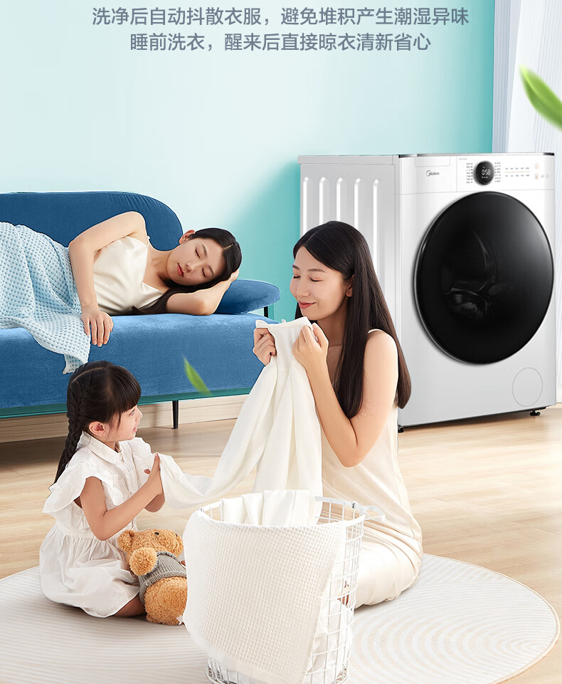 美的 (Midea)滚筒洗衣机全自动 10公斤变频直驱 真丝柔洗 京东小家 初见系列 MG100V70WD5
