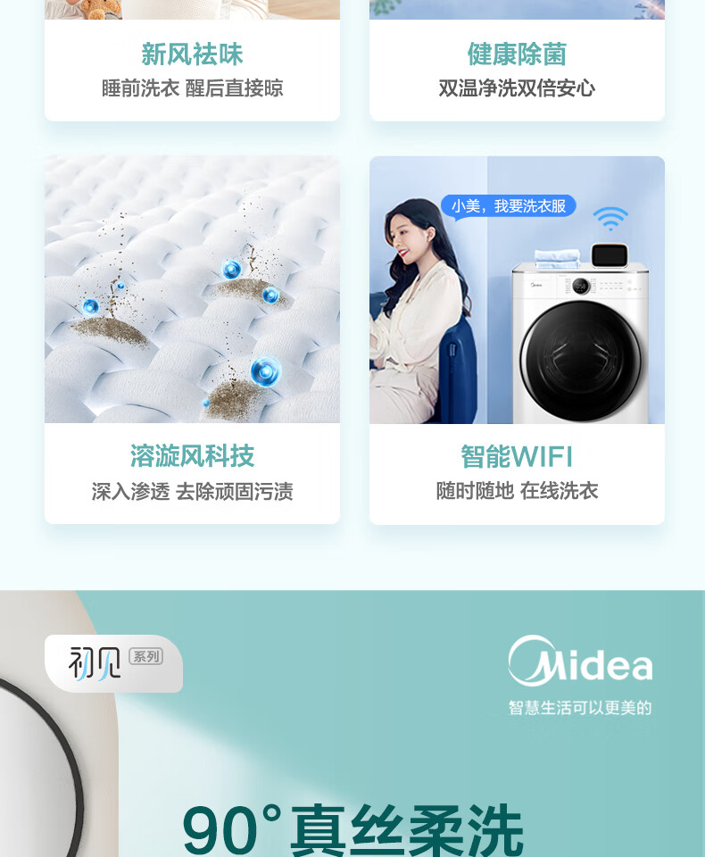 美的 (Midea)滚筒洗衣机全自动 10公斤变频直驱 真丝柔洗 京东小家 初见系列 MG100V70WD5