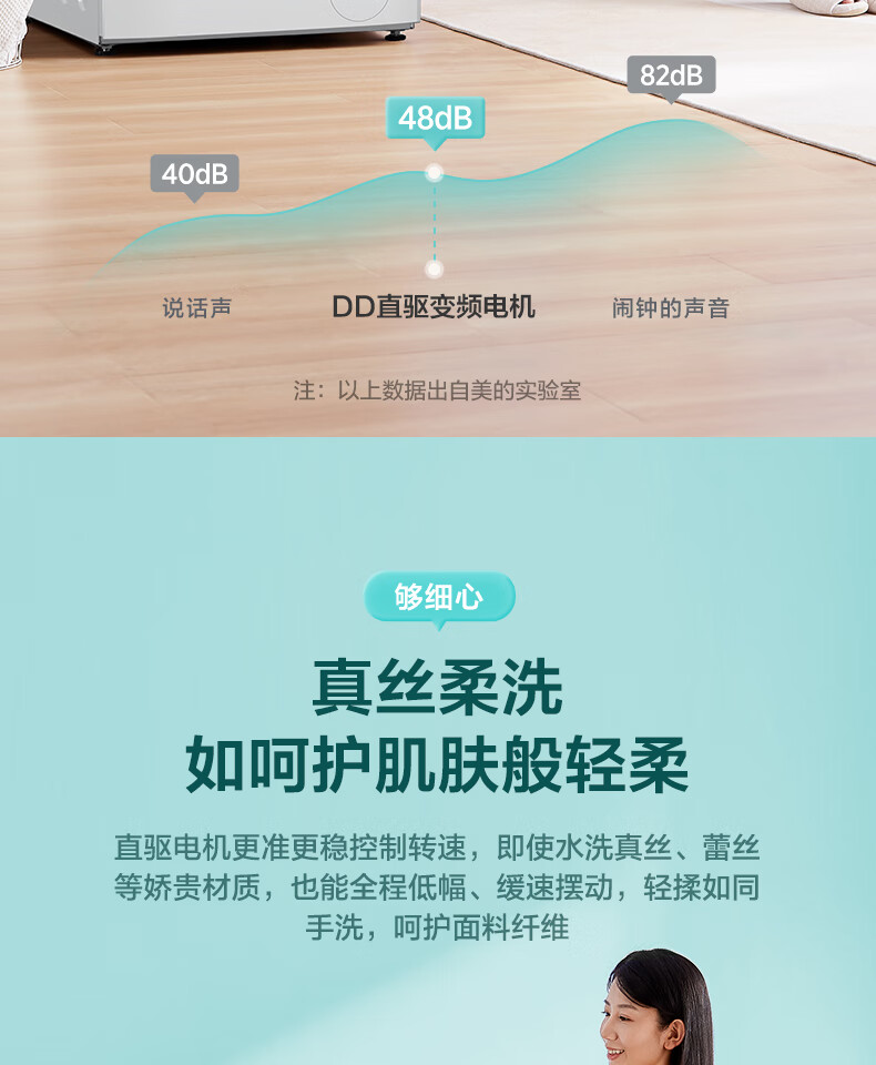 美的 (Midea)滚筒洗衣机全自动 10公斤变频直驱 真丝柔洗 京东小家 初见系列 MG100V70WD5