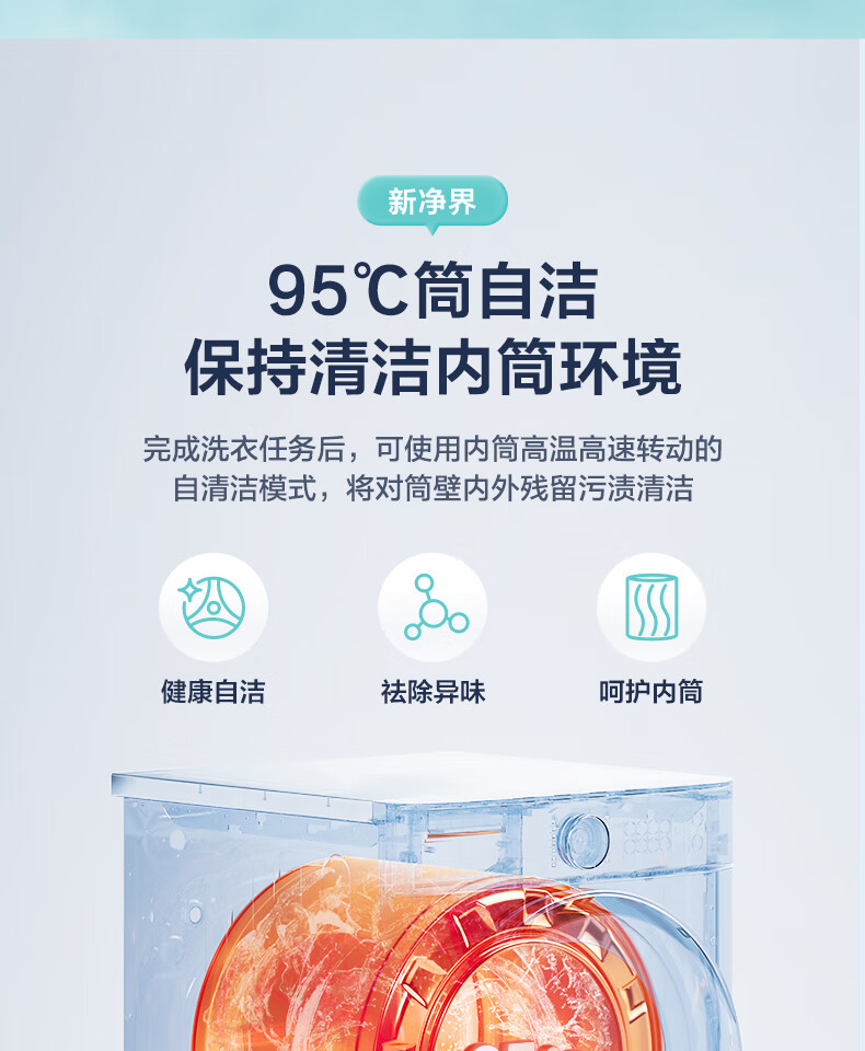 美的 (Midea)滚筒洗衣机全自动 10公斤变频直驱 真丝柔洗 京东小家 初见系列 MG100V70WD5