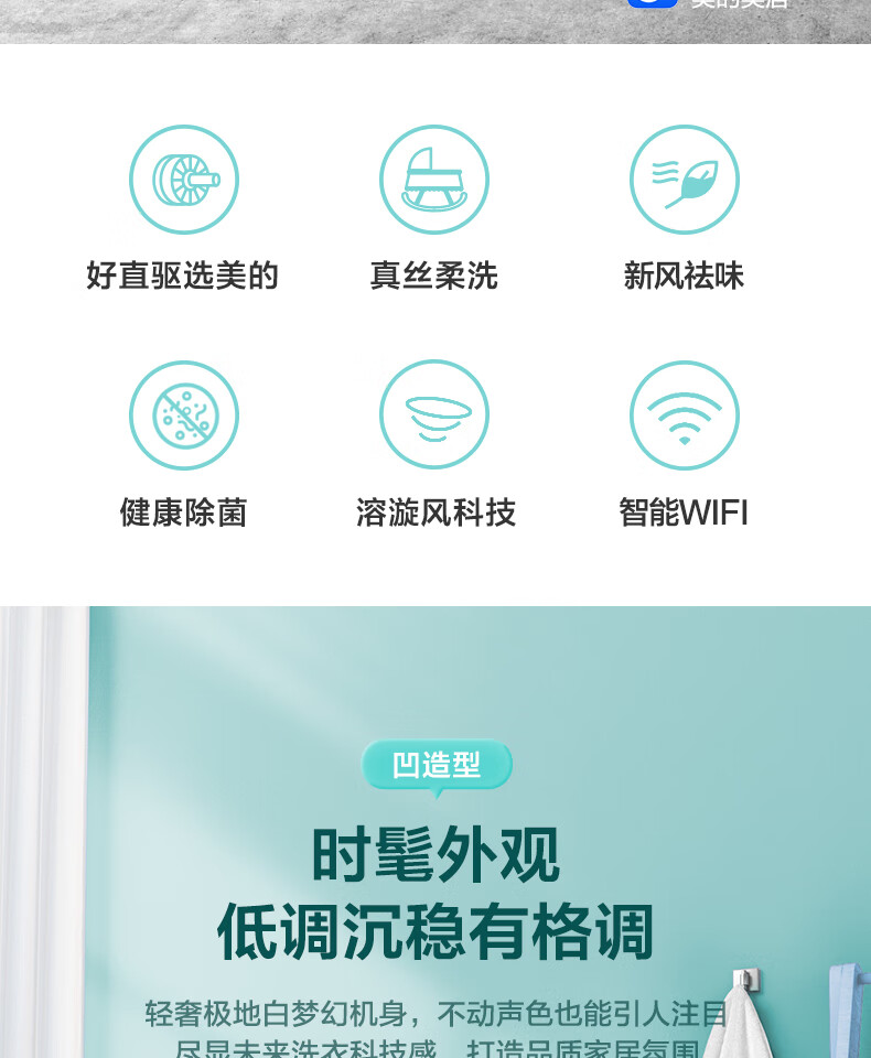 美的 (Midea)滚筒洗衣机全自动 10公斤变频直驱 真丝柔洗 京东小家 初见系列 MG100V70WD5