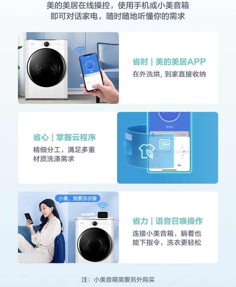 美的 (Midea)滚筒洗衣机全自动 10公斤变频直驱 真丝柔洗 京东小家 初见系列 MG100V70WD5