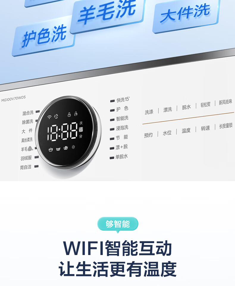 美的 (Midea)滚筒洗衣机全自动 10公斤变频直驱 真丝柔洗 京东小家 初见系列 MG100V70WD5