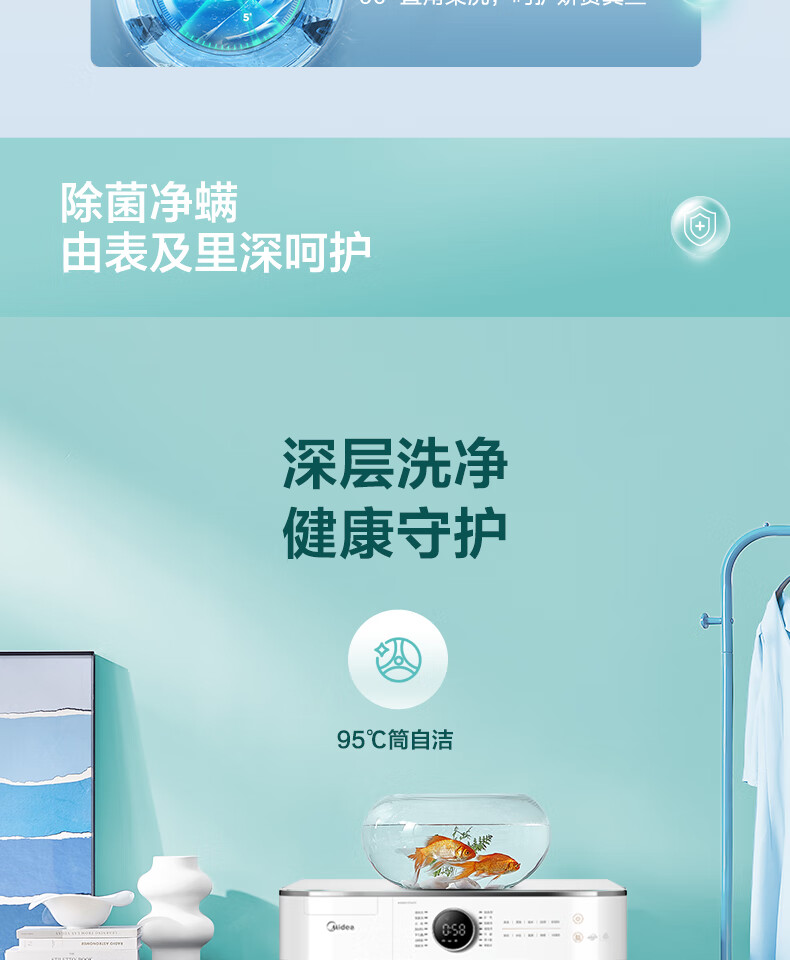 美的 (Midea)滚筒洗衣机全自动 10公斤变频直驱 真丝柔洗 京东小家 初见系列 MG100V70WD5