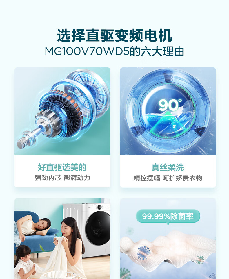 美的 (Midea)滚筒洗衣机全自动 10公斤变频直驱 真丝柔洗 京东小家 初见系列 MG100V70WD5