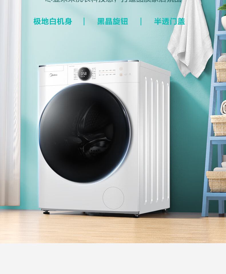 美的 (Midea)滚筒洗衣机全自动 10公斤变频直驱 真丝柔洗 京东小家 初见系列 MG100V70WD5