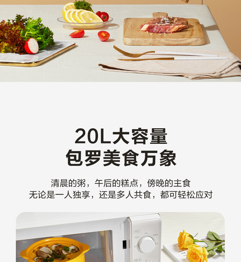 美的（Midea）PM2007变频微波炉家用转盘微波炉20L