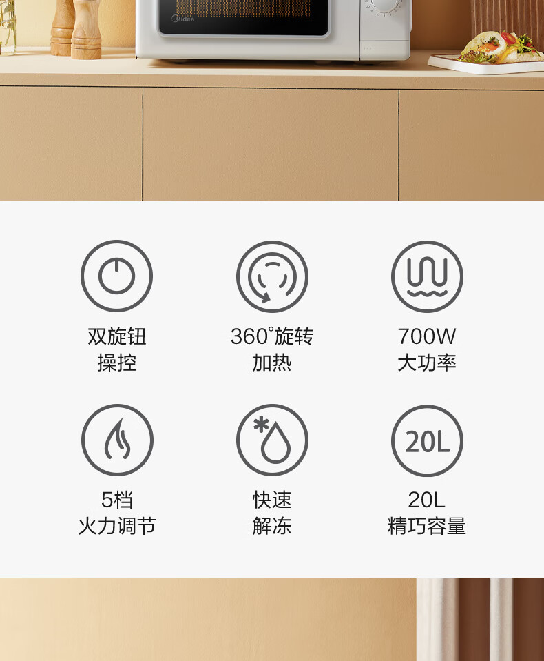 美的（Midea）PM2007变频微波炉家用转盘微波炉20L
