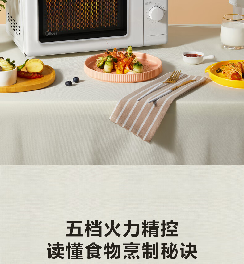 美的（Midea）PM2007变频微波炉家用转盘微波炉20L