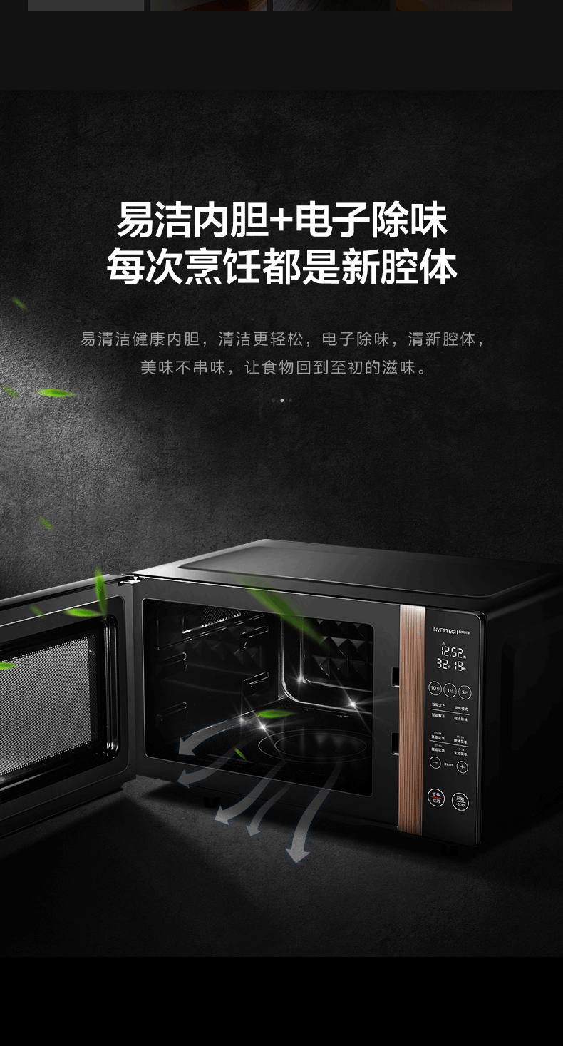 美的（Midea）M3-L235F变频微波炉光波烧烤电烤箱一体机23升
