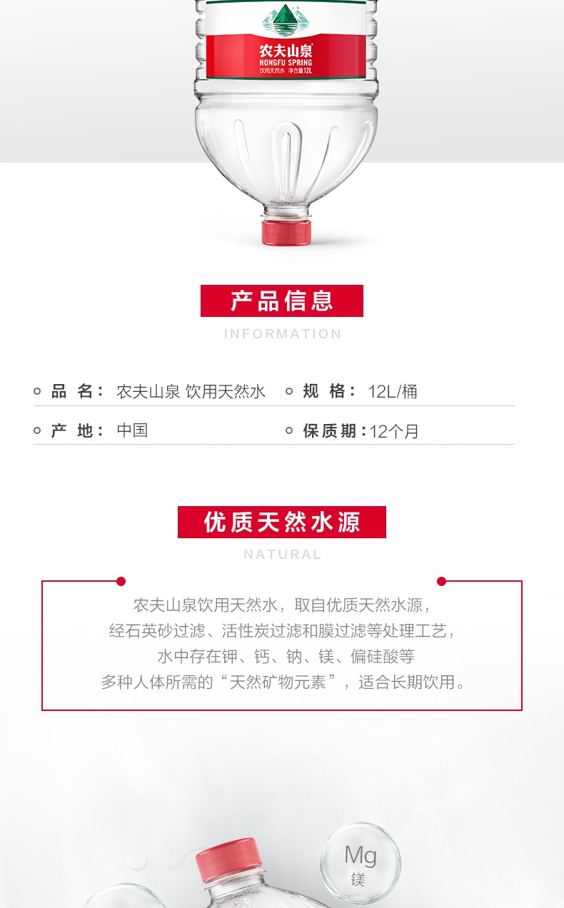 农夫山泉 饮用水 饮用天然水12L*1桶 50桶（一次性送）