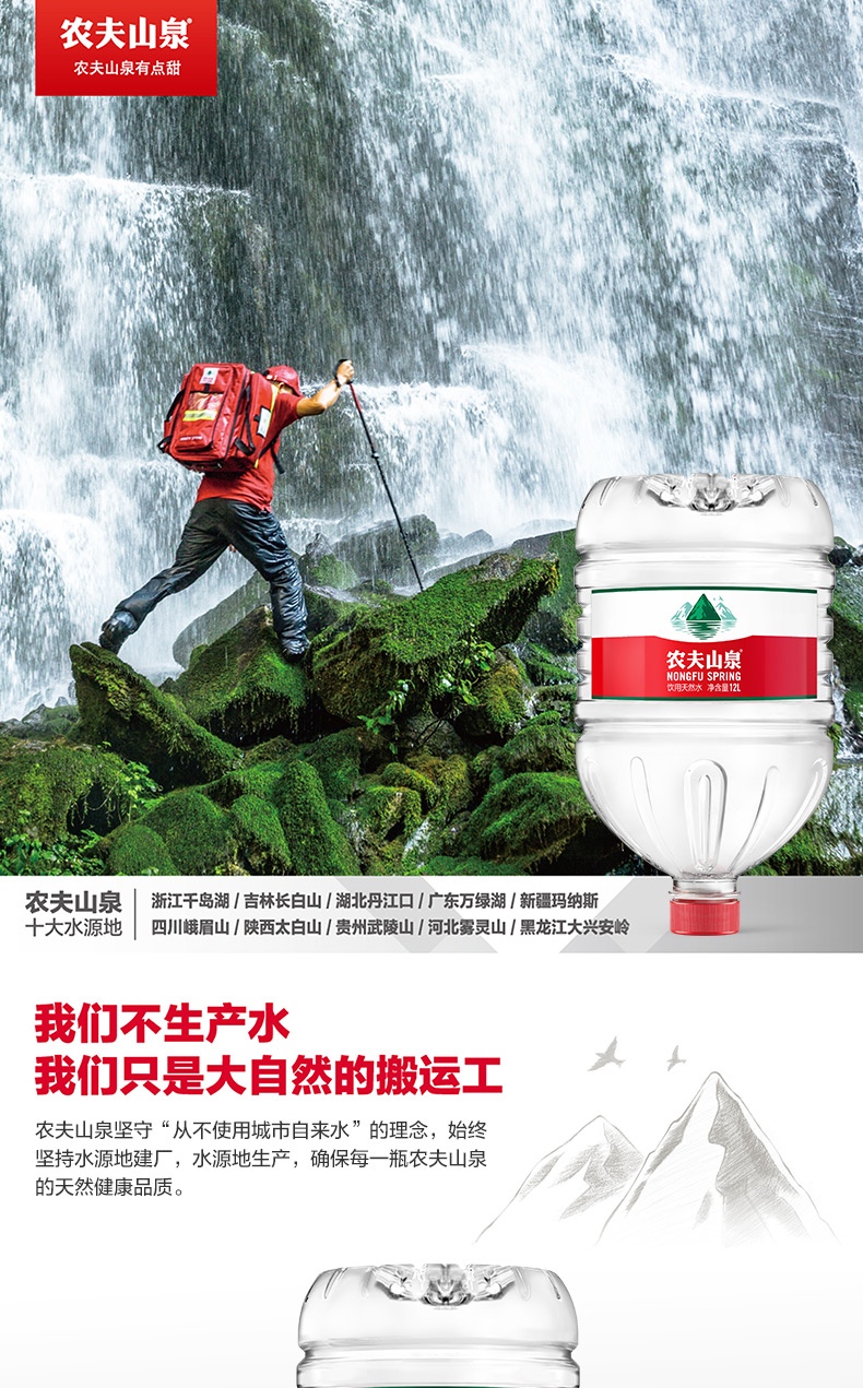 农夫山泉 饮用水 饮用天然水12L*1桶 50桶（一次性送）