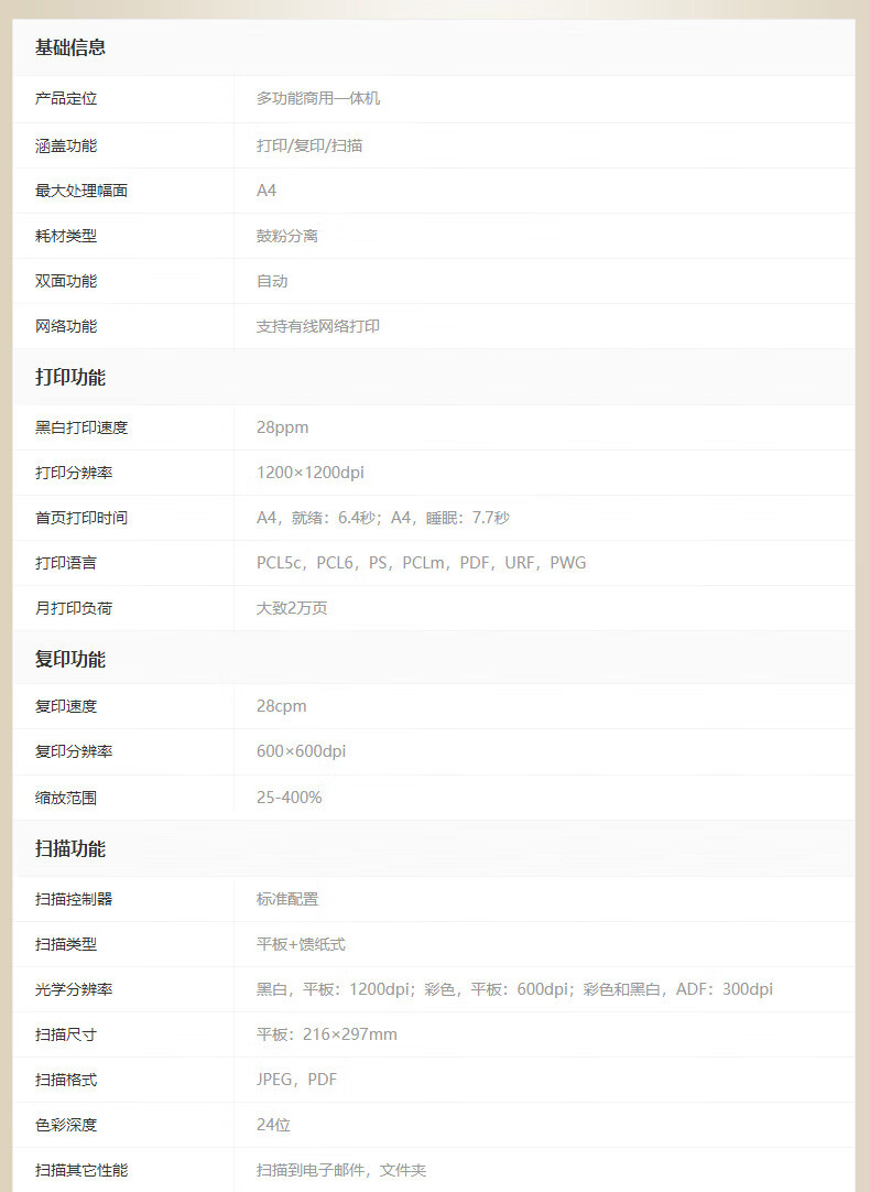 惠普（HP）A4黑白四合一打印机有线自动双面打印机家用商用小型办公?M227fdn