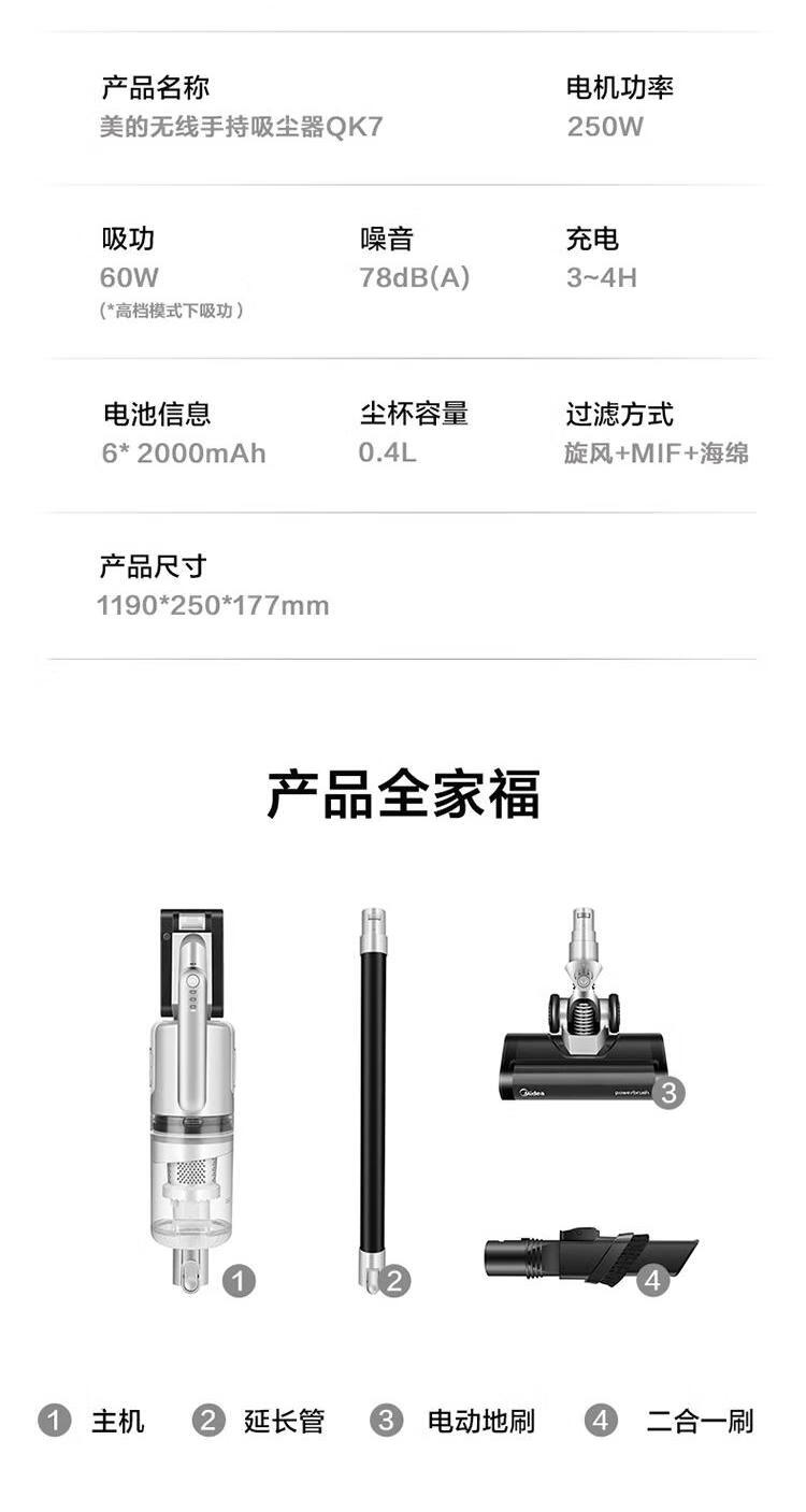 美的（Midea）QK7无线吸尘器家用手持式小型无绳吸尘器