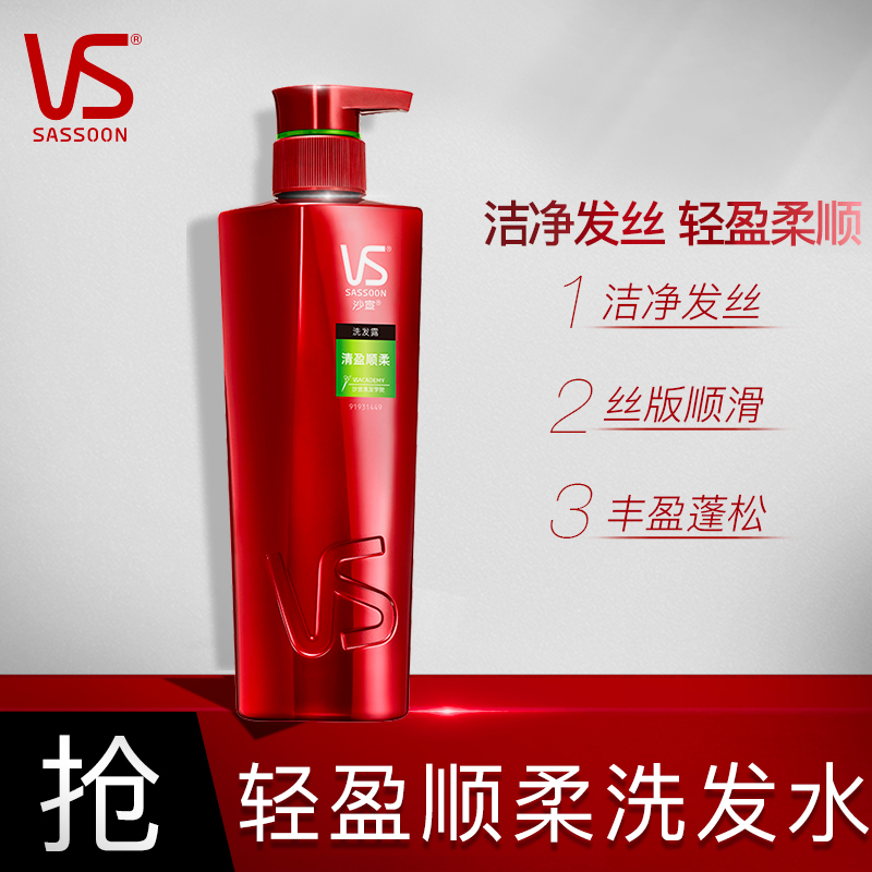 沙宣洗发水男士女士通用 清盈顺柔洗发露400ml