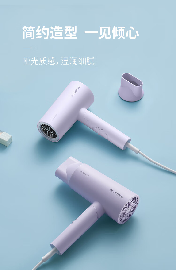 飞科（FLYCO)电吹风机 便携负离子 家用宿舍学生大功率深度养发吹风筒 可折叠 FH6277 典雅紫