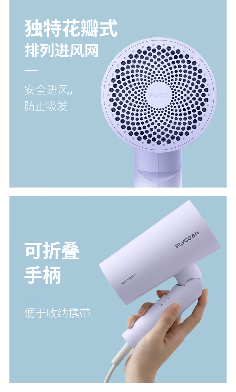 飞科（FLYCO)电吹风机 便携负离子 家用宿舍学生大功率深度养发吹风筒 可折叠 FH6277 典雅紫