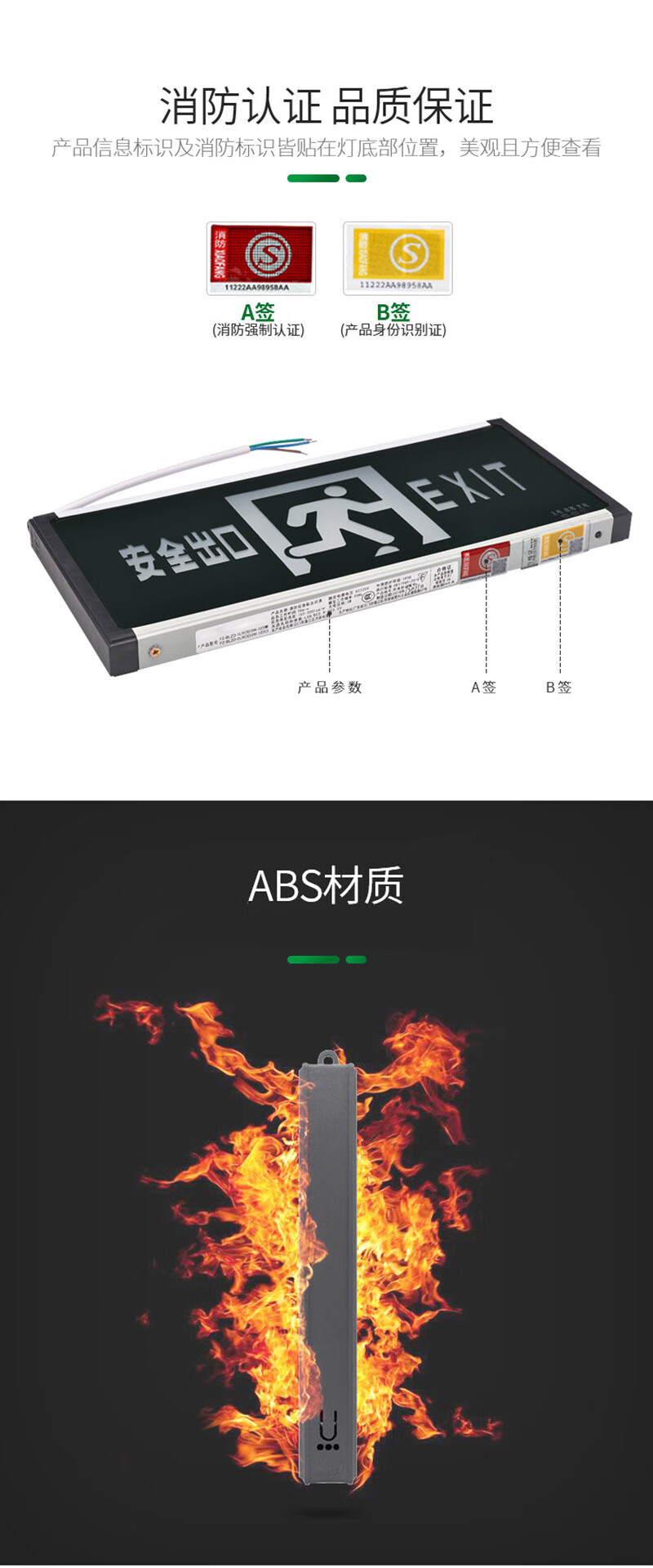 火焰战士 应急灯消防照明灯标志灯充电安全出口指示灯一体楼层 应急疏散灯单面安全出口 BZD-01