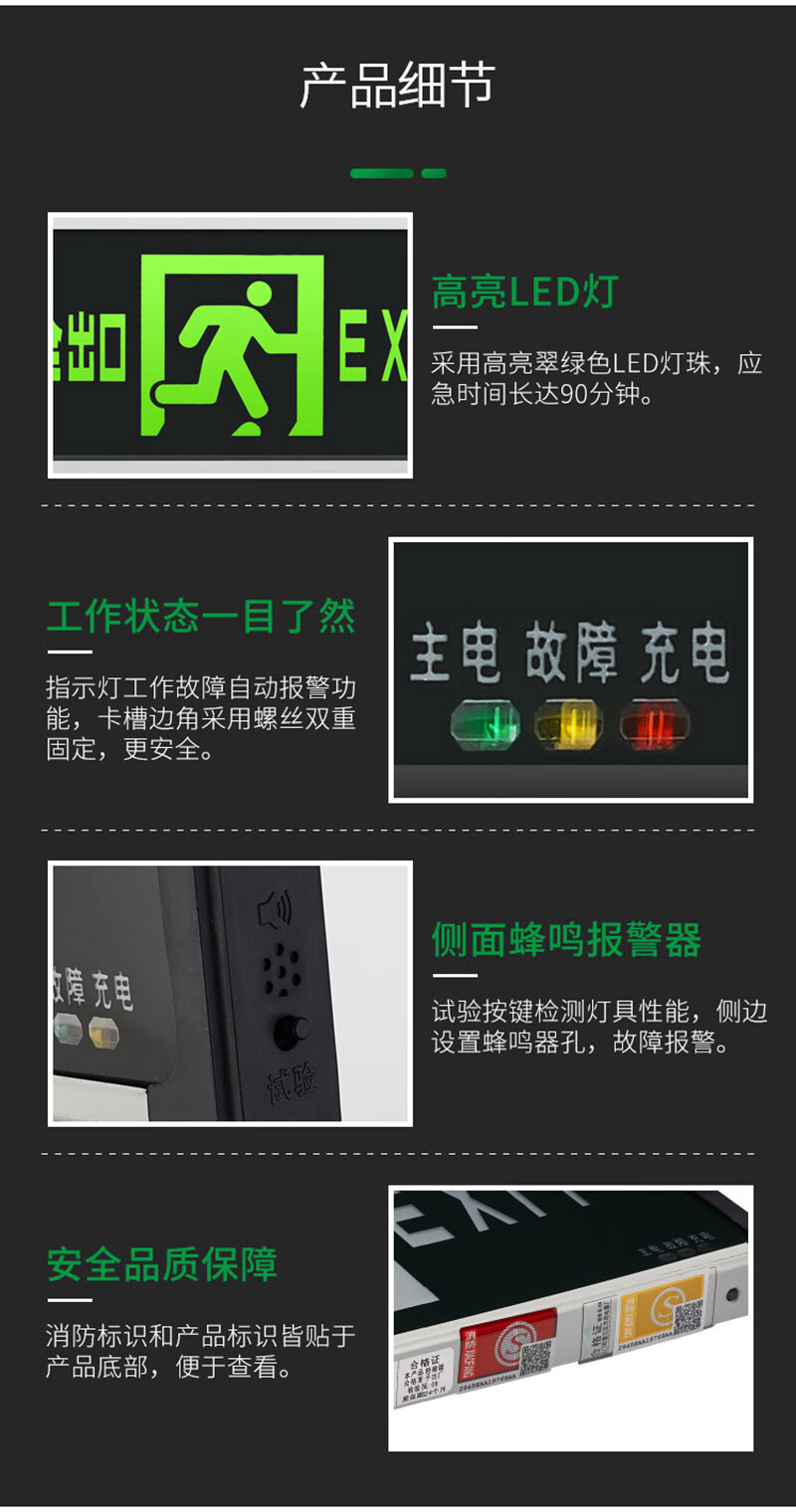 火焰战士 应急灯消防照明灯标志灯充电安全出口指示灯一体楼层 应急疏散灯单面安全出口 BZD-01