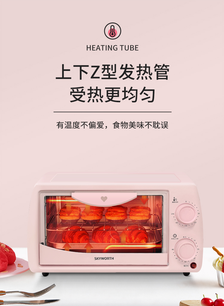 创维skyworth电烤箱 K212 12L 粉色
