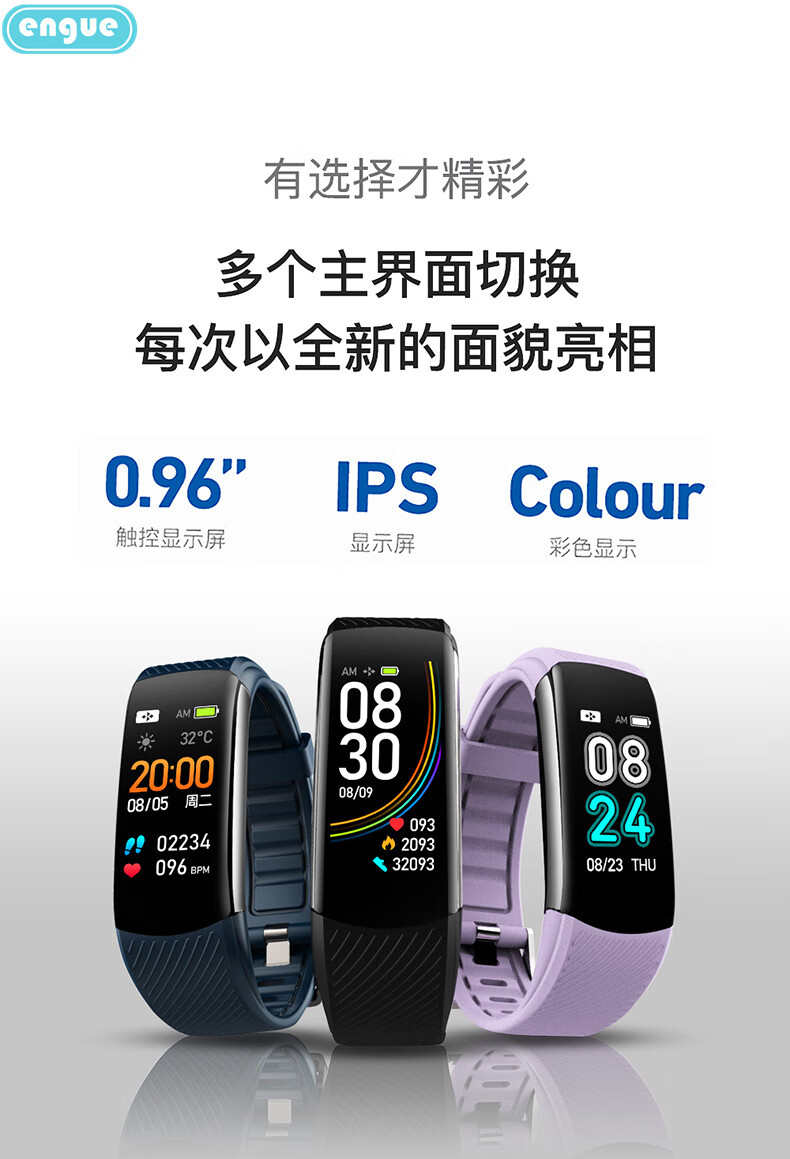 engue恩谷 智能心率手环 时间日期显示;记步\距离\卡路里记录;心率监测;运动手环 EG-T5智能手环