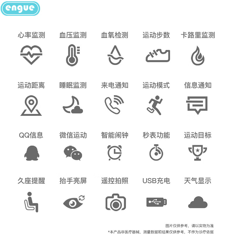 engue恩谷 智能心率手环 时间日期显示;记步\距离\卡路里记录;心率监测;运动手环 EG-T5智能手环