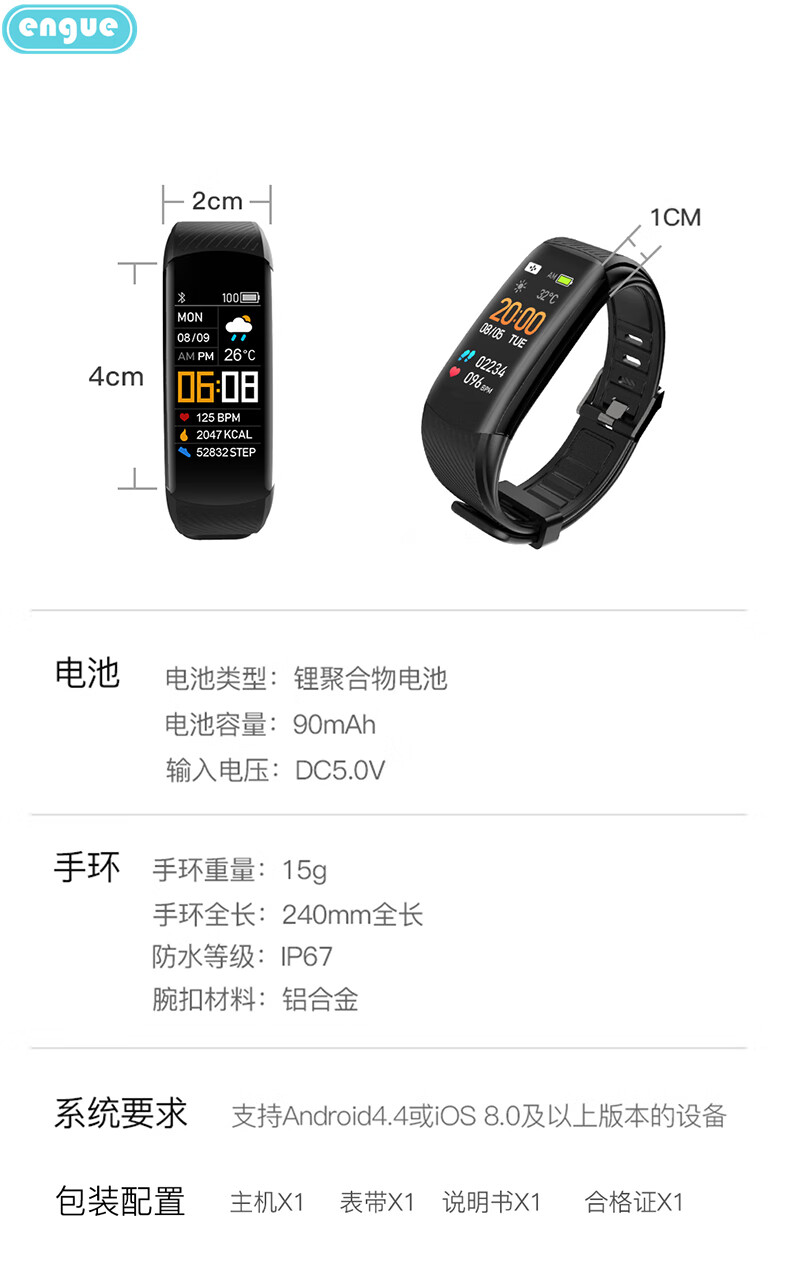 engue恩谷 智能心率手环 时间日期显示;记步\距离\卡路里记录;心率监测;运动手环 EG-T5智能手环