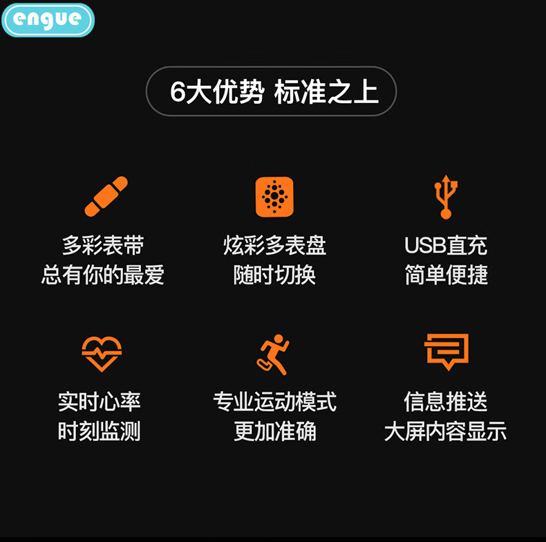 engue恩谷 智能心率手环 时间日期显示;记步距离\卡路里记录;心率监测;运动手环 EG-T3S心率手环