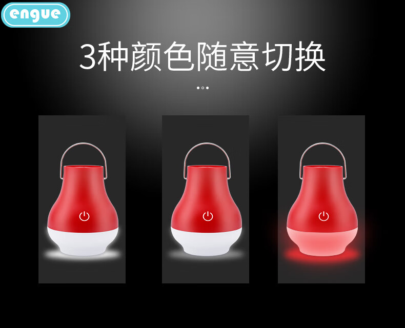 engue恩谷帐篷灯EG-920 18650可充电SOS救援应急照明灯夜市灯地摊灯7号电池款营地灯帐篷灯EG-920 红色